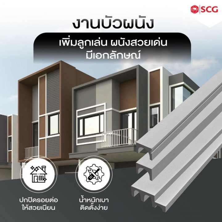 ร้านวัสดุก่อสร้าง ราคาถูก